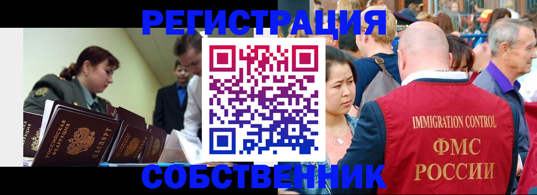 прописка для школы в Лобне