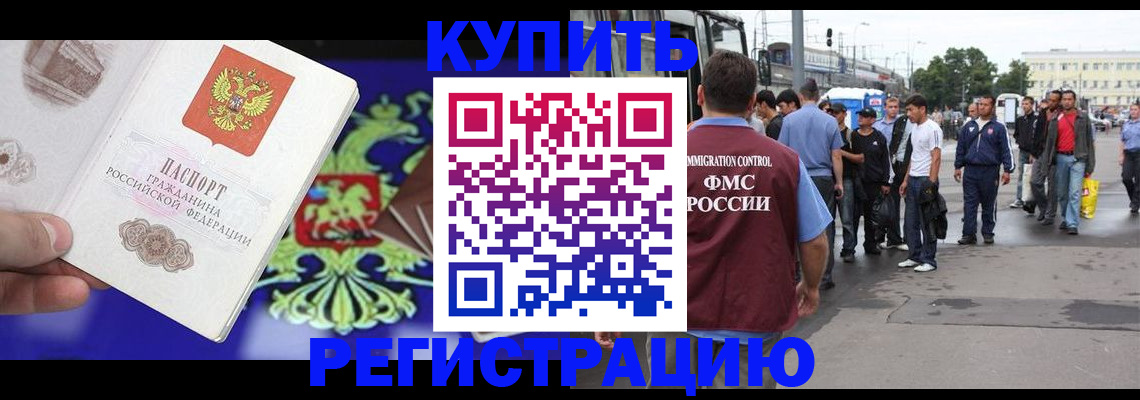прописка паспорт в Лобне